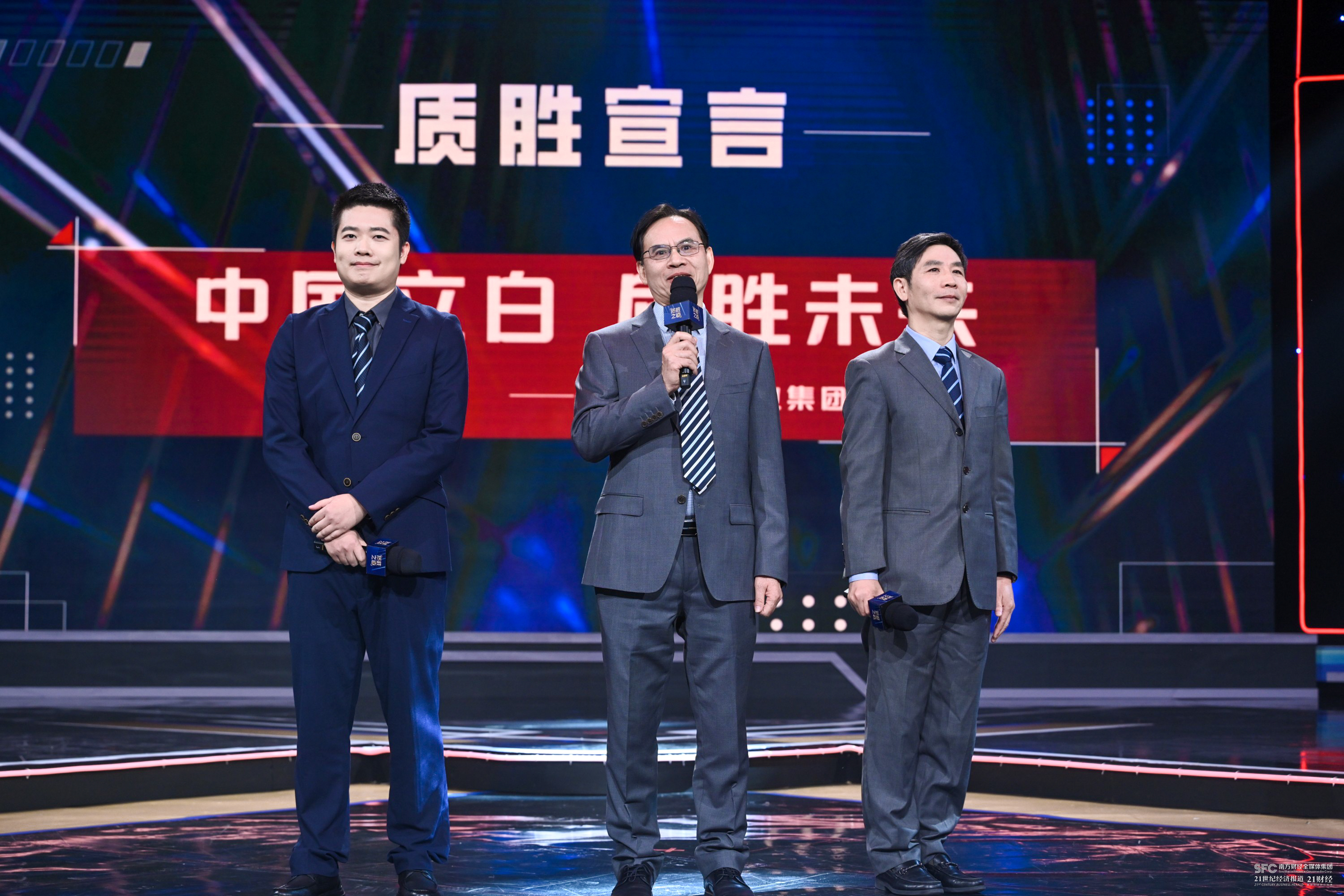 质量第一发展有道——全国首档以“质量”为主题的融媒节目《质胜之道》将在1月21日启播(图3)