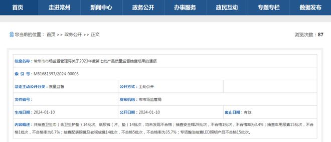 抽查！召回！2024开年就有一大批不合格灯具(图5)