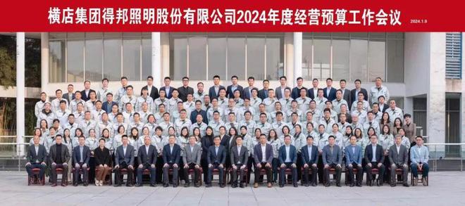 2024年主线任务明确！木林森照明、得邦照明、通士达准备怎么“拼”？(图3)