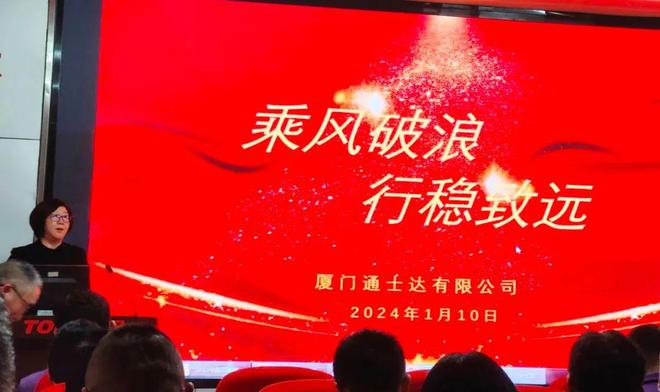 2024年主线任务明确！木林森照明、得邦照明、通士达准备怎么“拼”？(图5)