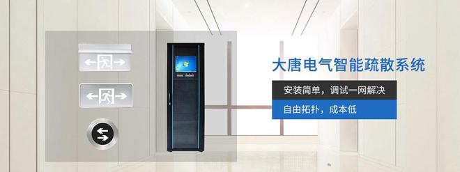 智能疏散系统加盟费用多少2024智能疏散系统加盟费【最新报价】(图2)