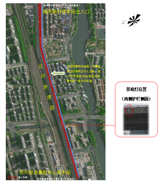 北环快速路及广济路跨线桥部分路段景观灯具更新改造期间交通出行提示(图1)