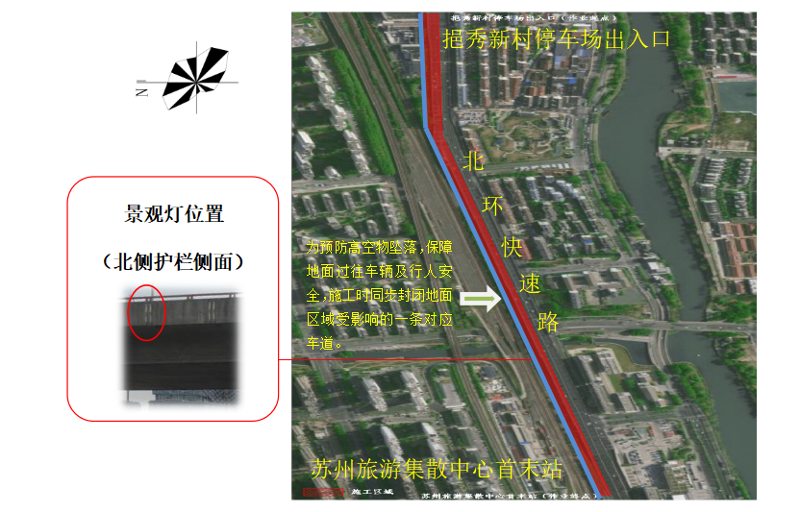 北环快速路及广济路跨线桥部分路段景观灯具更新改造期间交通出行提示(图2)