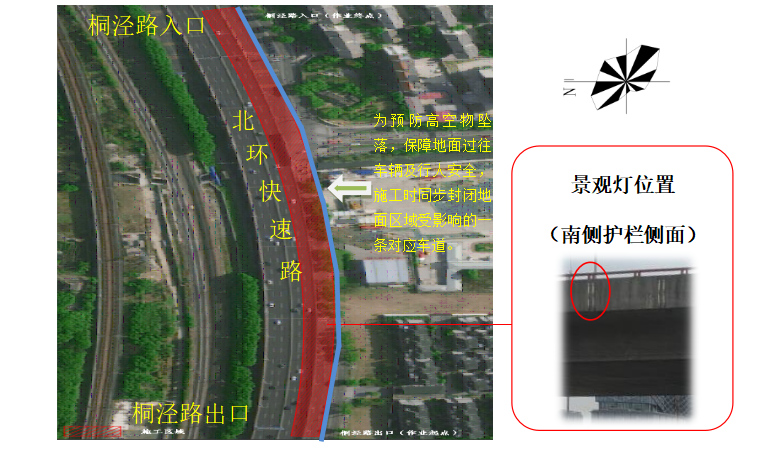 北环快速路及广济路跨线桥部分路段景观灯具更新改造期间交通出行提示(图3)