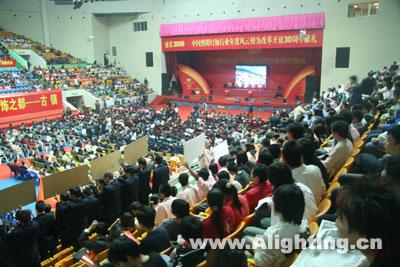 中国照明灯饰行业盛宴2008纪实(组图)(图3)