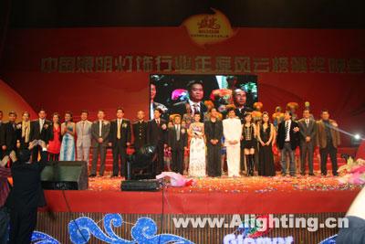 中国照明灯饰行业盛宴2008纪实(组图)(图6)