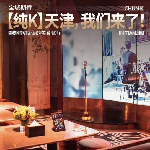 一杯咖啡唤醒一座国际消费新城-洞见天津恒隆广场焕新背后的价值创造(图3)