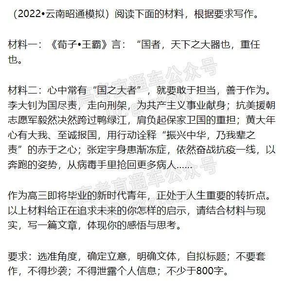 2024春晚高考知识点新鲜出炉全是考点千万别错过！(图1)