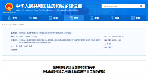 助力民营经济疫情时的一些帮扶政策应该延续-张军、王慧(图2)