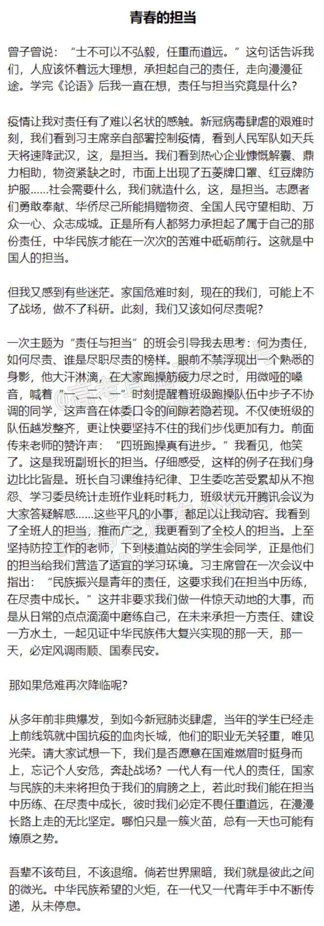 重磅！2024春晚考点出炉！各科名师连夜整理今年中高考很可能会考！(图2)