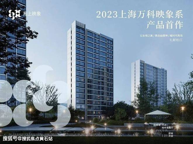 万科海上映象2024最新资讯(图1)
