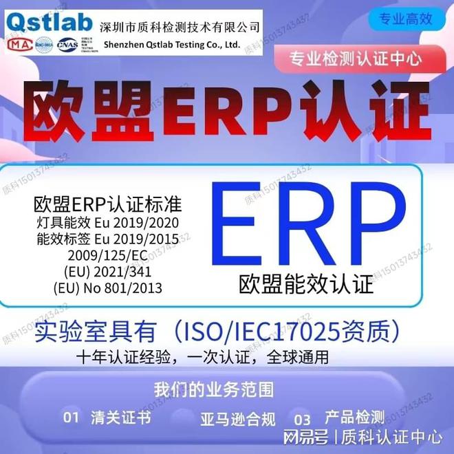 灯串类灯具的ERP能效标签如何在EPREL数据库里查询(图1)
