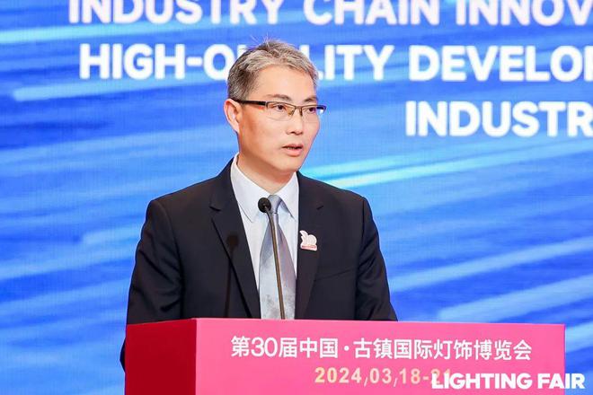 产业链创新助推照明行业高质量发展论坛成功举办(图4)