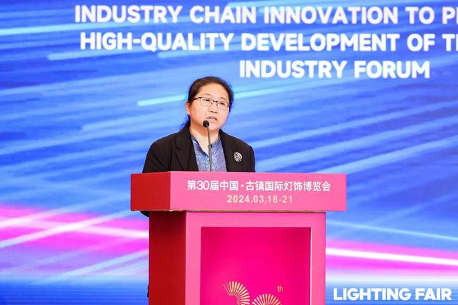 产业链创新助推照明行业高质量发展论坛成功举办(图5)
