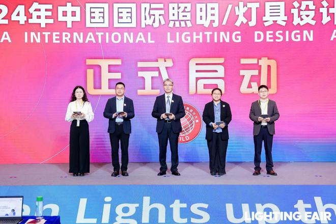 产业链创新助推照明行业高质量发展论坛成功举办(图6)