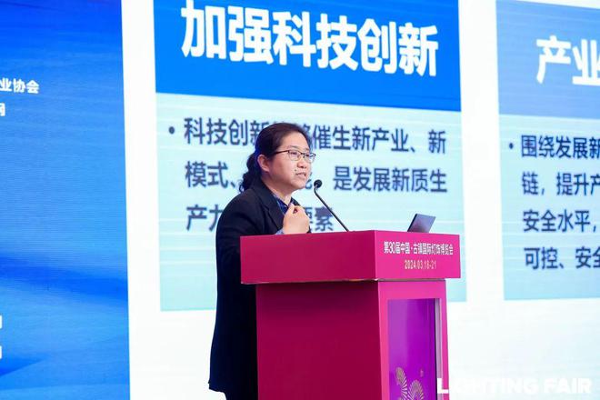 产业链创新助推照明行业高质量发展论坛成功举办(图7)