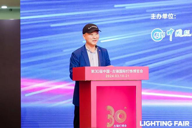 产业链创新助推照明行业高质量发展论坛成功举办(图3)