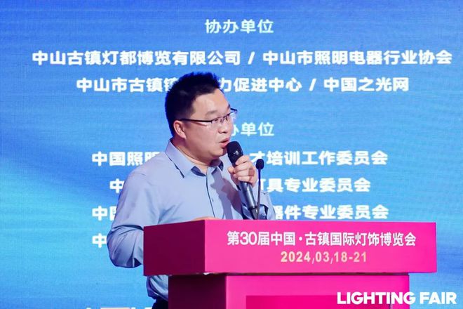 产业链创新助推照明行业高质量发展论坛成功举办(图10)