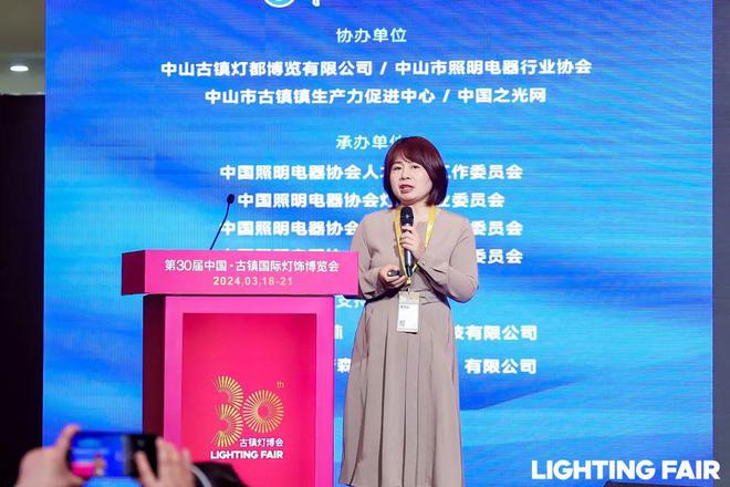 产业链创新助推照明行业高质量发展论坛成功举办(图11)