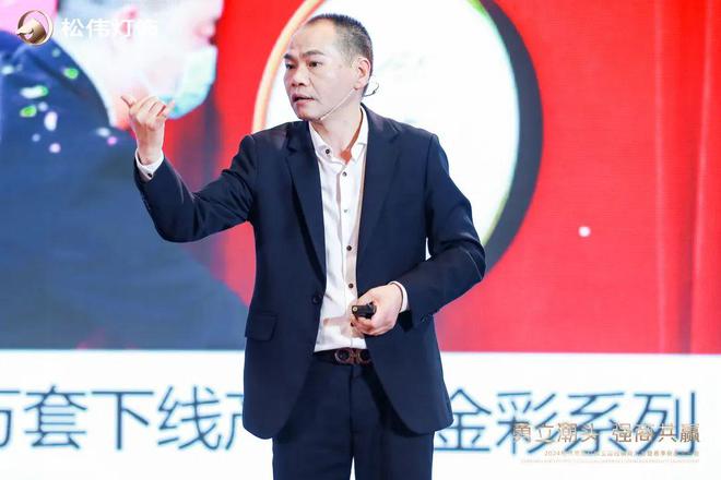 勇立潮头 强商共赢松伟灯饰2024全国经销商大会暨春季新品发布会圆满召开(图4)