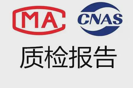 灯具检测报告灯具质检报告和流程(图2)