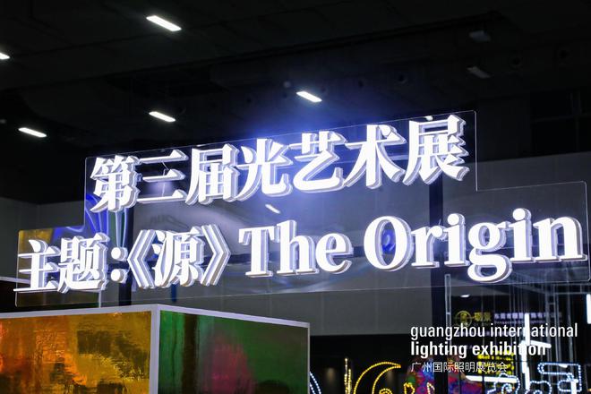 文旅夜游、智慧杆、智能照明…2024照明行业将有哪些新机会？(图3)