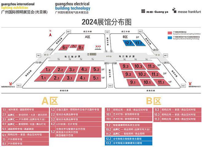 文旅夜游、智慧杆、智能照明…2024照明行业将有哪些新机会？(图1)