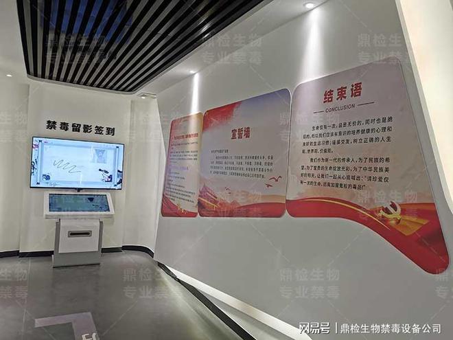 禁毒教育馆解决方案的规划思路参考(图4)