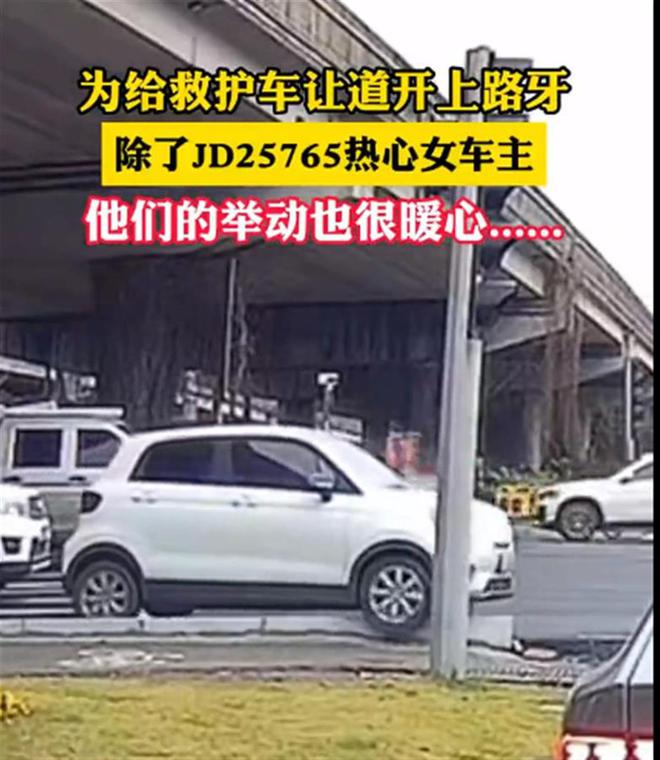 车主礼让救护车获奖一辆新车如此正向激励并非“小题大做”(图2)
