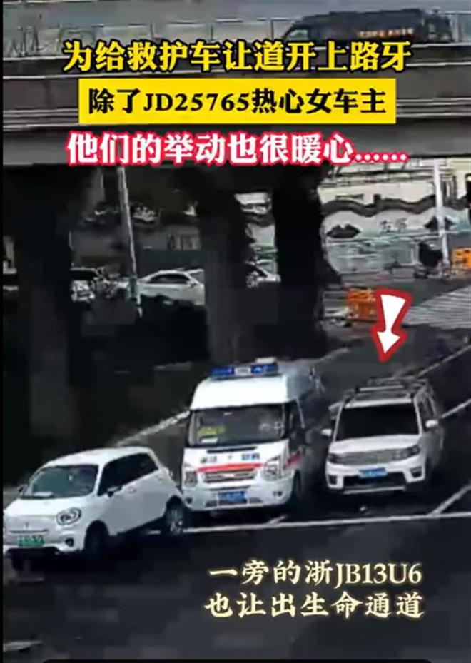 车主礼让救护车获奖一辆新车如此正向激励并非“小题大做”(图1)