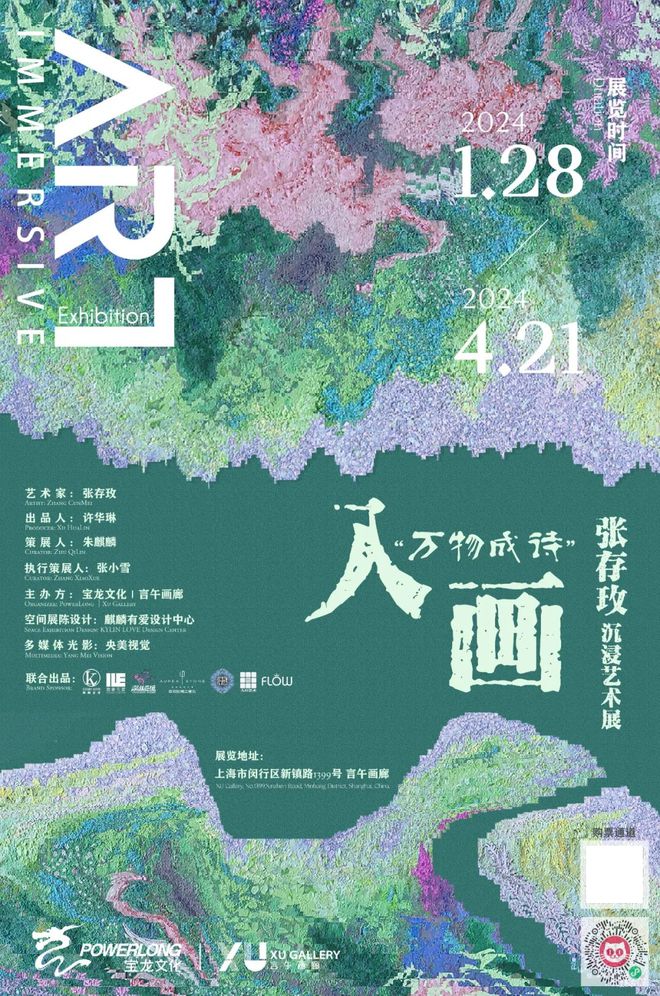 周末文艺一下！闵行这些文博艺术场馆的展览等你逛→(图7)