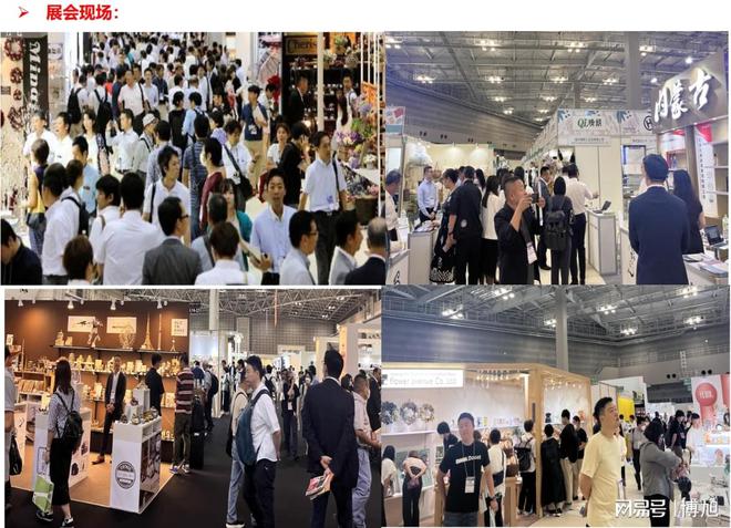 2024 年东京国际采购大会日用礼品展婴童玩具用品展(图1)