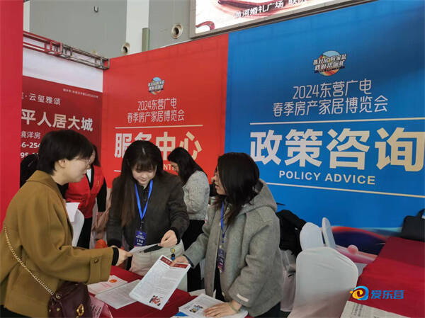 “融”汇家消费 共筑家美好——写在2024东营广电春季房产家居博览会开幕之际(图2)