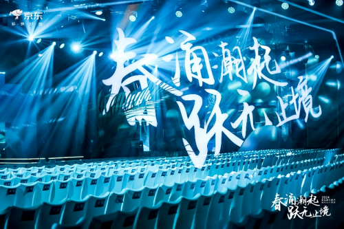 京东揭晓家电家居合作伙伴年度大奖 近百家品牌斩获殊荣(图1)