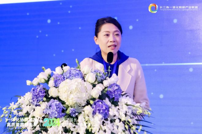 一体化协同发展 高质量赢领未来！2024第三届长三角一体化照明产业生态发展论坛圆满落幕！(图15)