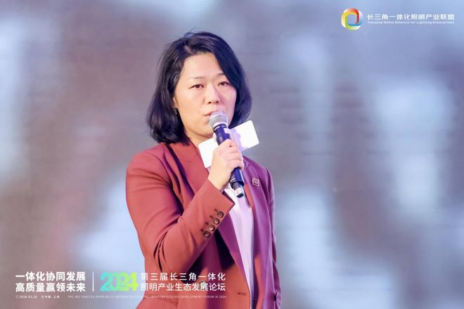一体化协同发展 高质量赢领未来！2024第三届长三角一体化照明产业生态发展论坛圆满落幕！(图12)