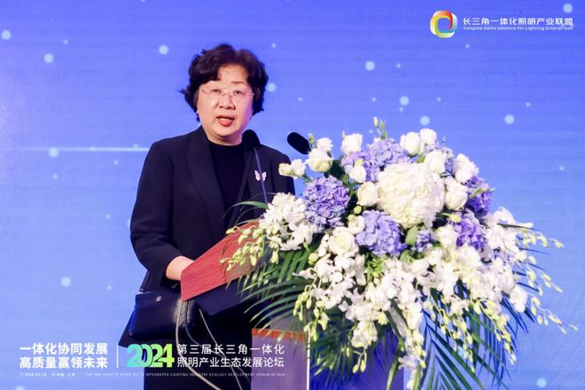 一体化协同发展 高质量赢领未来！2024第三届长三角一体化照明产业生态发展论坛圆满落幕！(图14)
