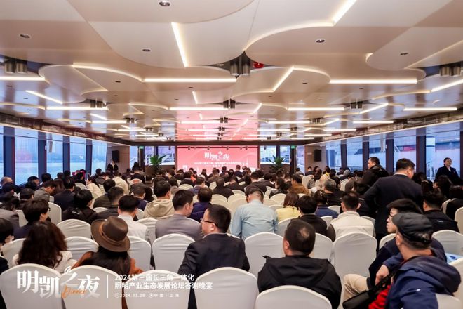 一体化协同发展 高质量赢领未来！2024第三届长三角一体化照明产业生态发展论坛圆满落幕！(图19)