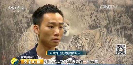 央视财经：“镇村突围记”之中山古镇灯饰产业升级创新之路(图1)