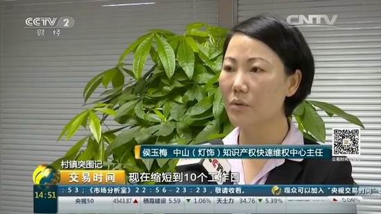 央视财经：“镇村突围记”之中山古镇灯饰产业升级创新之路(图5)