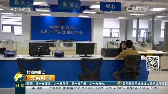 央视财经：“镇村突围记”之中山古镇灯饰产业升级创新之路(图4)