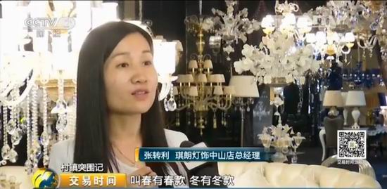 央视财经：“镇村突围记”之中山古镇灯饰产业升级创新之路(图3)