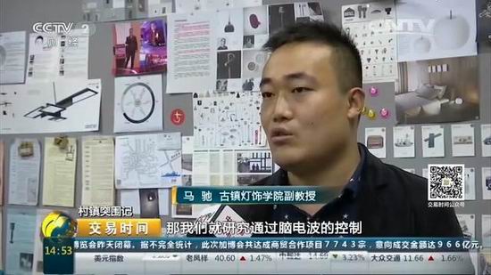 央视财经：“镇村突围记”之中山古镇灯饰产业升级创新之路(图7)