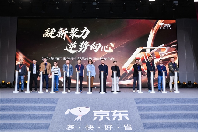 京东建材年度上新超200万款 2024趋势新品登陆春季家装节(图1)