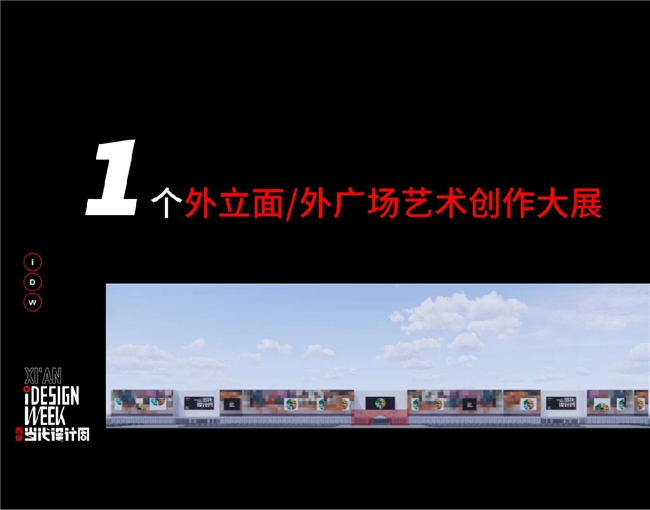 2024西安当代设计周展前预览首次公布4月25-28日西安见！(图5)