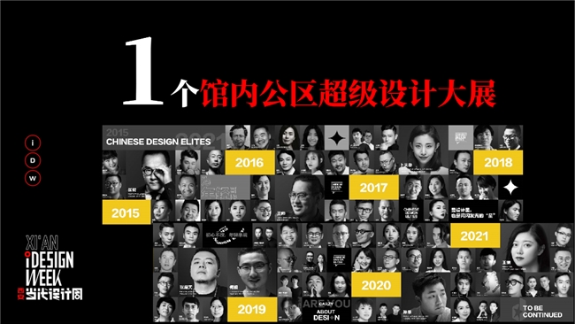 2024西安当代设计周展前预览首次公布4月25-28日西安见！(图7)