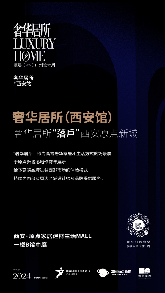 2024西安当代设计周展前预览首次公布4月25-28日西安见！(图20)