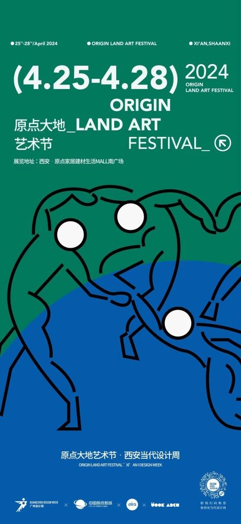 2024西安当代设计周展前预览首次公布4月25-28日西安见！(图22)