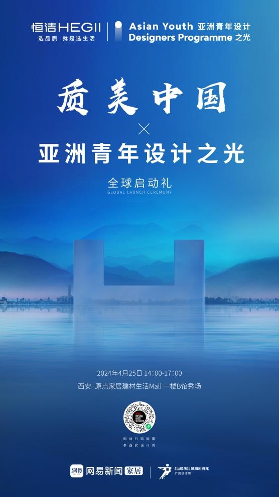 2024西安当代设计周展前预览首次公布4月25-28日西安见！(图28)