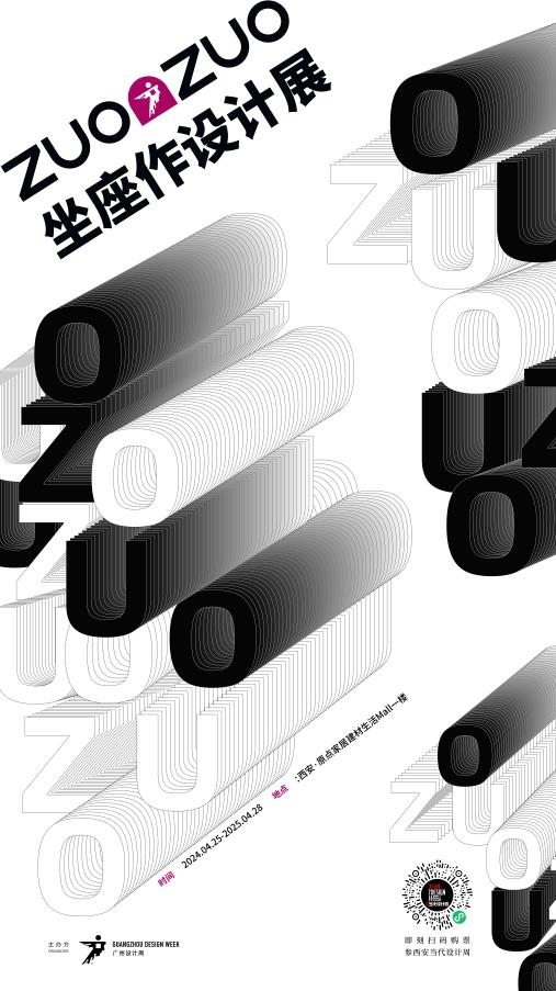 2024西安当代设计周展前预览首次公布4月25-28日西安见！(图24)